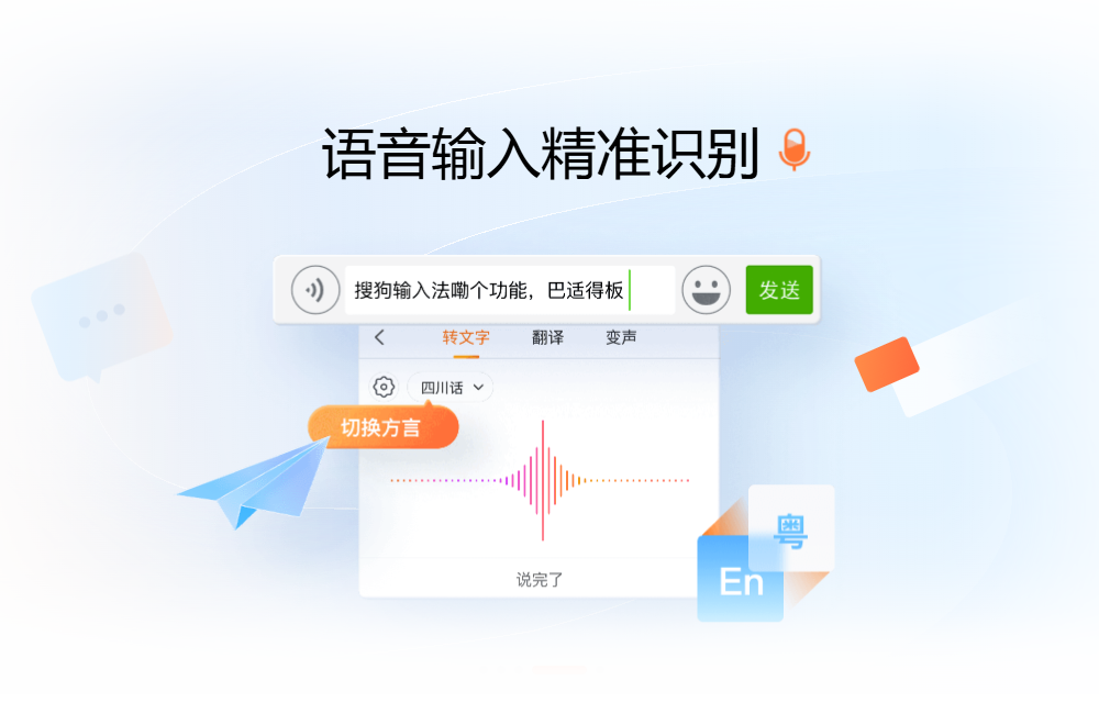 搜狗输入法办公输入展示