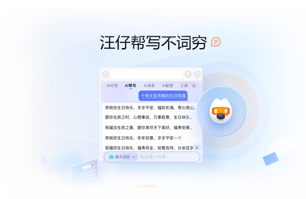 搜狗输入法文档录入展示