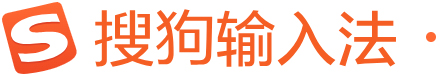 搜狗输入法