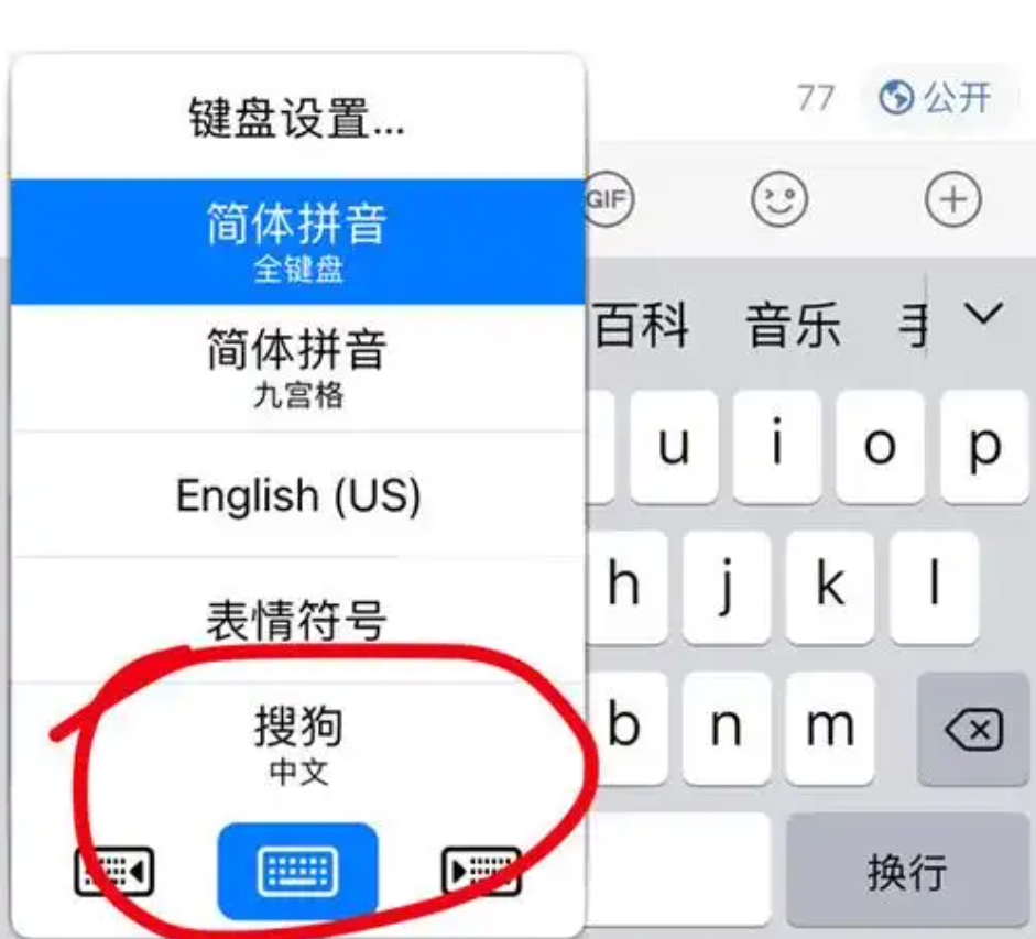 搜狗输入法双拼设置